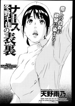 Nurse Fuyuno Chika’s other Side