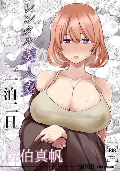 Cho thuê cô vợ xinh đẹp Saeki Maho 2 ngày 1 đêm