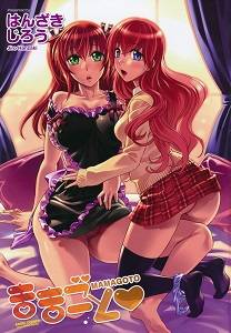 Mamagoto