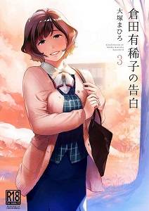 Lời thú nhận của Akiko Kurata