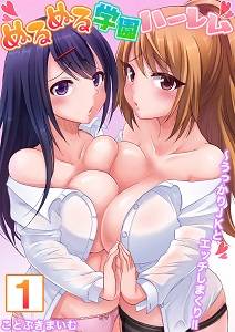 Dàn Harem ướt át ở học viện