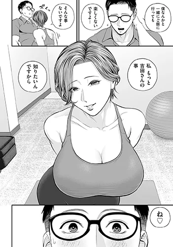 Eigyou Saki no Yuko-san~ Mika Hen