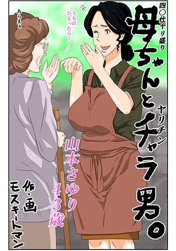Kaa-chan to Charao