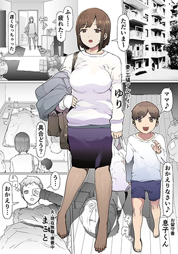 Hinpu no Sa – Kane de Toriageta Taninzuma o Shuu Feti Saiaku Maso Shihai Kyouiku