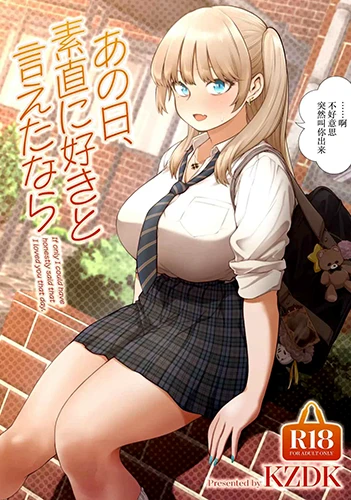 Ano Hi, Sunao ni Suki to Ieta nara